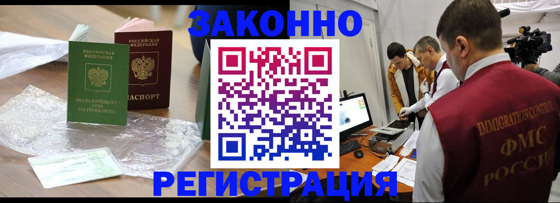 временная регистрация в квартире в Калужской области