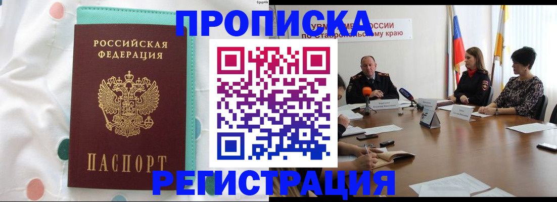 прописка в квартире в Калужской области