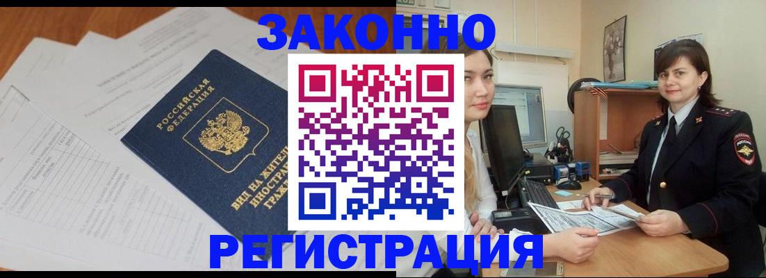 прописка от собственника в Калужской области