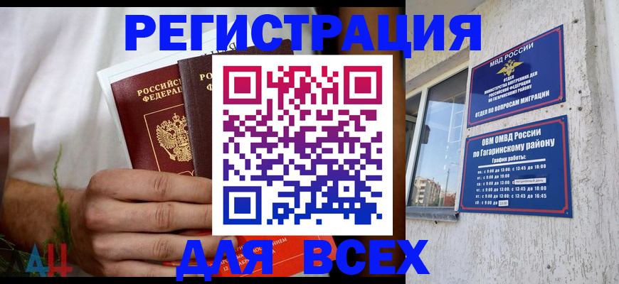 прописка штамп в Калужской области