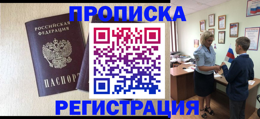 временная регистрация законно в Калужской области